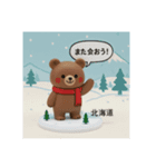 北海道の動物たちと日常会話 -フィギュア版（個別スタンプ：4）
