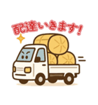 ほのぼのイラストの「米屋限定スタンプ」（個別スタンプ：1）