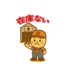 ほのぼのイラストの「米屋限定スタンプ」（個別スタンプ：4）