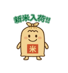 ほのぼのイラストの「米屋限定スタンプ」（個別スタンプ：6）