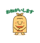 ほのぼのイラストの「米屋限定スタンプ」（個別スタンプ：12）