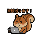 いつでも使える♪りすくんスタンプ（個別スタンプ：16）