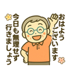 活発シニア✨気遣いを大切にするスタンプ:男（個別スタンプ：2）