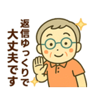 活発シニア✨気遣いを大切にするスタンプ:男（個別スタンプ：10）