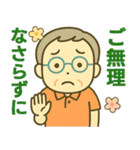 活発シニア✨気遣いを大切にするスタンプ:男（個別スタンプ：22）