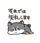 とけてる犬の柴犬(黒)（個別スタンプ：39）