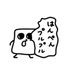 ねずみさんとはんぺん（個別スタンプ：16）