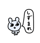 ねずみさんとはんぺん（個別スタンプ：17）