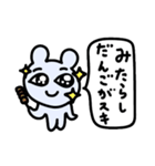 ねずみさんとはんぺん（個別スタンプ：29）