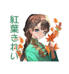 アオザイ女子の秋★癒しの毎日（個別スタンプ：4）