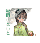 アオザイ女子の秋★癒しの毎日（個別スタンプ：28）