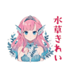 人魚姫の水族館デート（個別スタンプ：18）