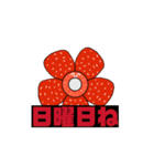 那覇気分の花（個別スタンプ：16）