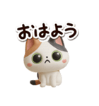 みけコ【3D】（個別スタンプ：1）