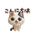 みけコ【3D】（個別スタンプ：2）