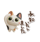 みけコ【3D】（個別スタンプ：6）