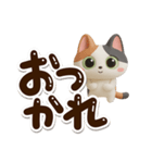 みけコ【3D】（個別スタンプ：7）