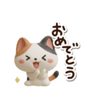 みけコ【3D】（個別スタンプ：8）