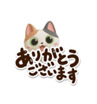 みけコ【3D】（個別スタンプ：10）