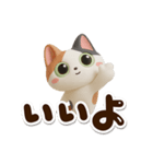 みけコ【3D】（個別スタンプ：11）