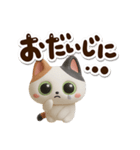 みけコ【3D】（個別スタンプ：17）