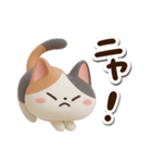 みけコ【3D】（個別スタンプ：21）