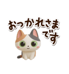 みけコ【3D】（個別スタンプ：25）