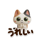 みけコ【3D】（個別スタンプ：27）