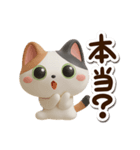 みけコ【3D】（個別スタンプ：28）