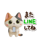 みけコ【3D】（個別スタンプ：29）