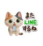 みけコ【3D】（個別スタンプ：30）
