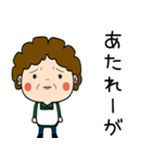 昭和おかんの方言 日向弁（個別スタンプ：27）