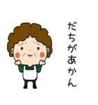 昭和おかんの方言 日向弁（個別スタンプ：30）