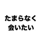 あなたに会いたいよ（個別スタンプ：4）