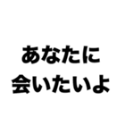あなたに会いたいよ（個別スタンプ：8）