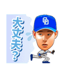 中日ドラゴンズ【51上林誠知】スタンプ（個別スタンプ：21）