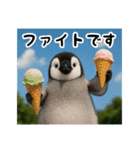 残暑のコウテイペンギン（個別スタンプ：11）