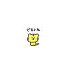 ◉ちっこい◉虎tiger（個別スタンプ：18）