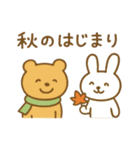 『いっしょに過ごそ』秋の気配（個別スタンプ：5）
