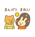 『いっしょに過ごそ』秋の気配（個別スタンプ：11）