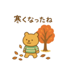 『いっしょに過ごそ』秋の気配（個別スタンプ：14）