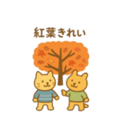 『いっしょに過ごそ』秋の気配（個別スタンプ：16）