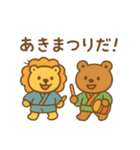 『いっしょに過ごそ』秋の気配（個別スタンプ：20）