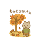 『いっしょに過ごそ』秋の気配（個別スタンプ：21）