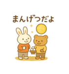 『いっしょに過ごそ』秋の気配（個別スタンプ：23）