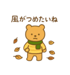 『いっしょに過ごそ』秋の気配（個別スタンプ：24）