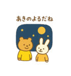 『いっしょに過ごそ』秋の気配（個別スタンプ：26）