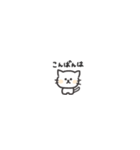 ◉ちっこい◉猫（個別スタンプ：12）