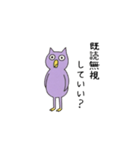 ふてぶてバード（個別スタンプ：16）