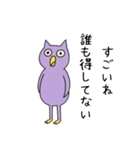 ふてぶてバード（個別スタンプ：17）